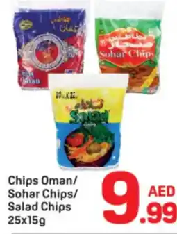 Day To Day Chips Oman/ Sohar Chips/ Salad Chips offer