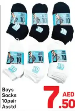 Day To Day Boys Socks 10pair Asstd offer