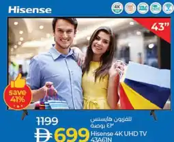 Lulu Hypermarket Hisense 4K UHD TV 43A61N offer