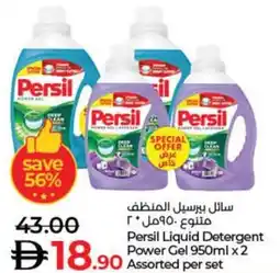 Lulu Hypermarket Persil Liquid Detergent Power Gel offer