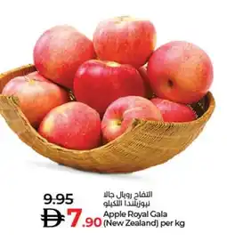 Lulu Hypermarket Apple Royal Gala offer