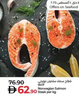 Lulu Hypermarket Norwegian Salmon offer