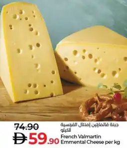 Lulu Hypermarket French Valmartin emmental cheese offer