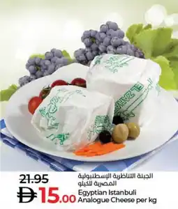Lulu Hypermarket Egyptian Istanbuli Analogue Cheese offer