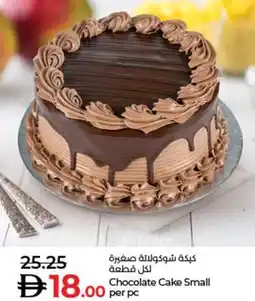 Lulu Hypermarket Chocolate Cake Small offer