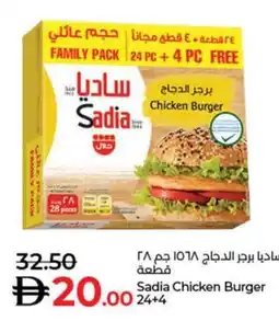 Lulu Hypermarket Sadia Chicken burger offer