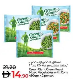 Lulu Hypermarket Green Giant Green Peas/ Mixed Vegetables with Corn offer