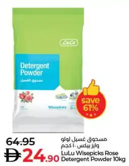 Lulu Hypermarket LuLu Wisepicks Rose Detergent Powder offer