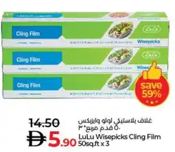 Lulu Hypermarket LuLu Wisepicks Cling Film offer