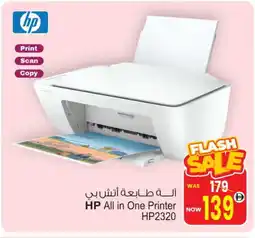 Ansar Gallery HP Inkjet offer