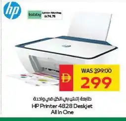 Spar HP Inkjet offer