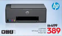 Nesto HP Inkjet offer