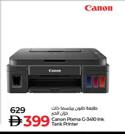 Lulu Hypermarket CANON Inkjet offer