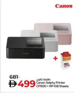 Lulu Hypermarket CANON Inkjet offer