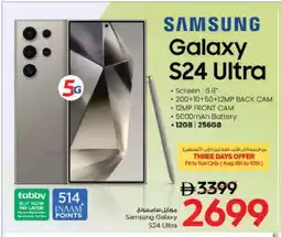 Nesto SAMSUNG S24 offer