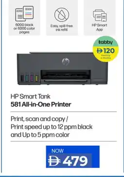 Lulu Hypermarket HP Inkjet offer