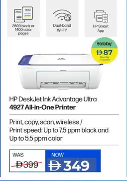 Lulu Hypermarket HP Inkjet offer