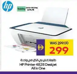 Megamart HP Inkjet offer