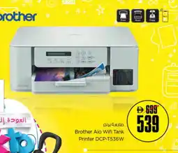 Nesto Brother Inkjet offer