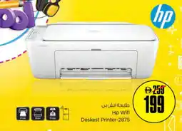 Nesto HP Inkjet offer