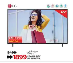 Lulu Hypermarket LG Smart TV offer