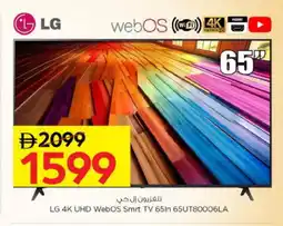 Nesto LG Smart TV offer
