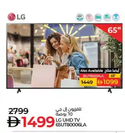 Lulu Hypermarket LG Smart TV offer