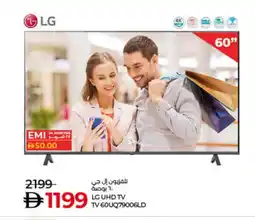 Lulu Hypermarket LG Smart TV offer