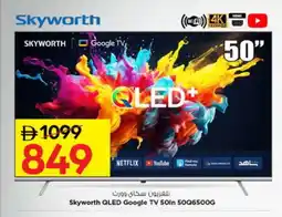 Nesto SKYWORTH QLED TV offer