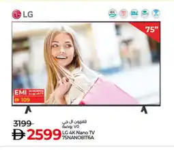 Lulu Hypermarket LG Smart TV offer