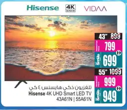 Ansar Gallery HISENSE Smart TV offer