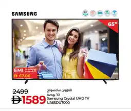 Lulu Hypermarket SAMSUNG Smart TV offer