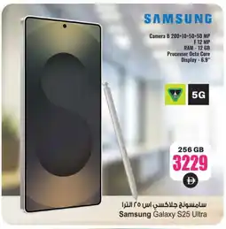 Ansar Gallery SAMSUNG S25 offer