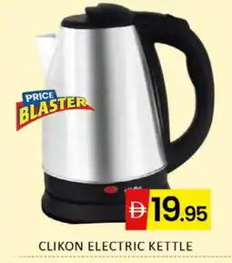 Al Madina CLIKON Kettle offer