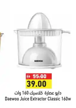 Aswaq Ramez DAEWOO Juicer offer
