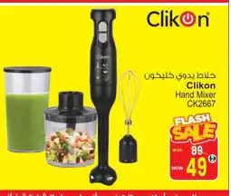 Ansar Gallery CLIKON Mixer / Grinder offer