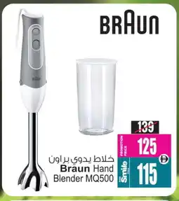Ansar Gallery BRAUN Mixer / Grinder offer