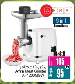 Ansar Gallery AFRA Mixer / Grinder offer