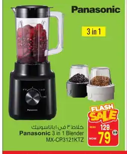 Ansar Gallery PANASONIC Mixer / Grinder offer