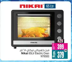 Ansar Gallery NIKAI Microwave Oven offer