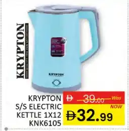 Al Madina KRYPTON Kettle offer