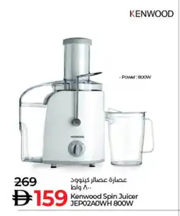 Lulu Hypermarket KENWOOD Juicer offer