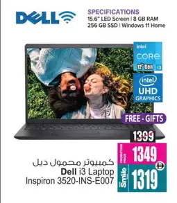 Ansar Gallery DELL Laptop offer