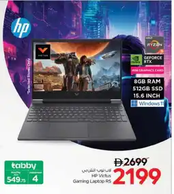 Nesto HP Laptop offer