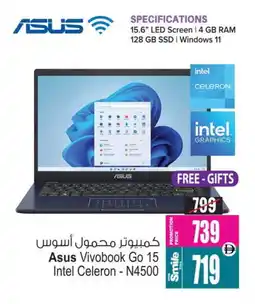 Ansar Gallery ASUS Laptop offer