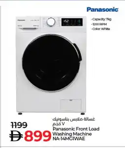 Lulu Hypermarket PANASONIC Washer / Dryer offer