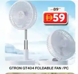 Grand Hyper Market GTRON Fan offer