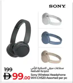 Lulu Hypermarket SONY Earphone offer