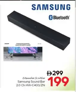 Nesto SAMSUNG Speaker offer