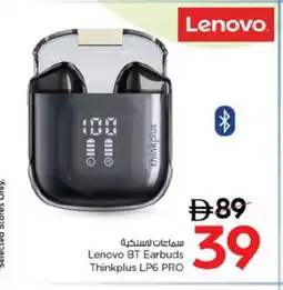 Nesto LENOVO Earphone offer